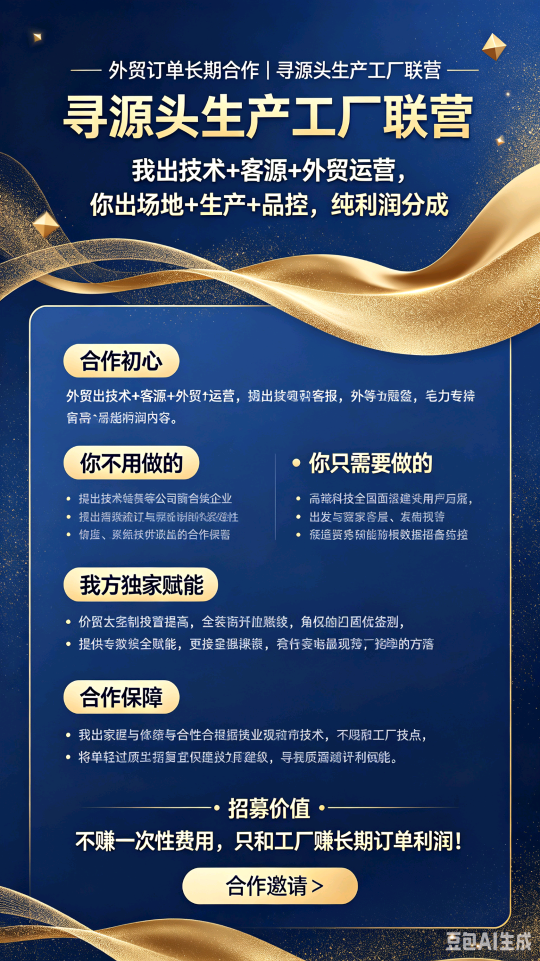 郑青销货渠道提供外贸出海联合运营,寻找源头工厂合作