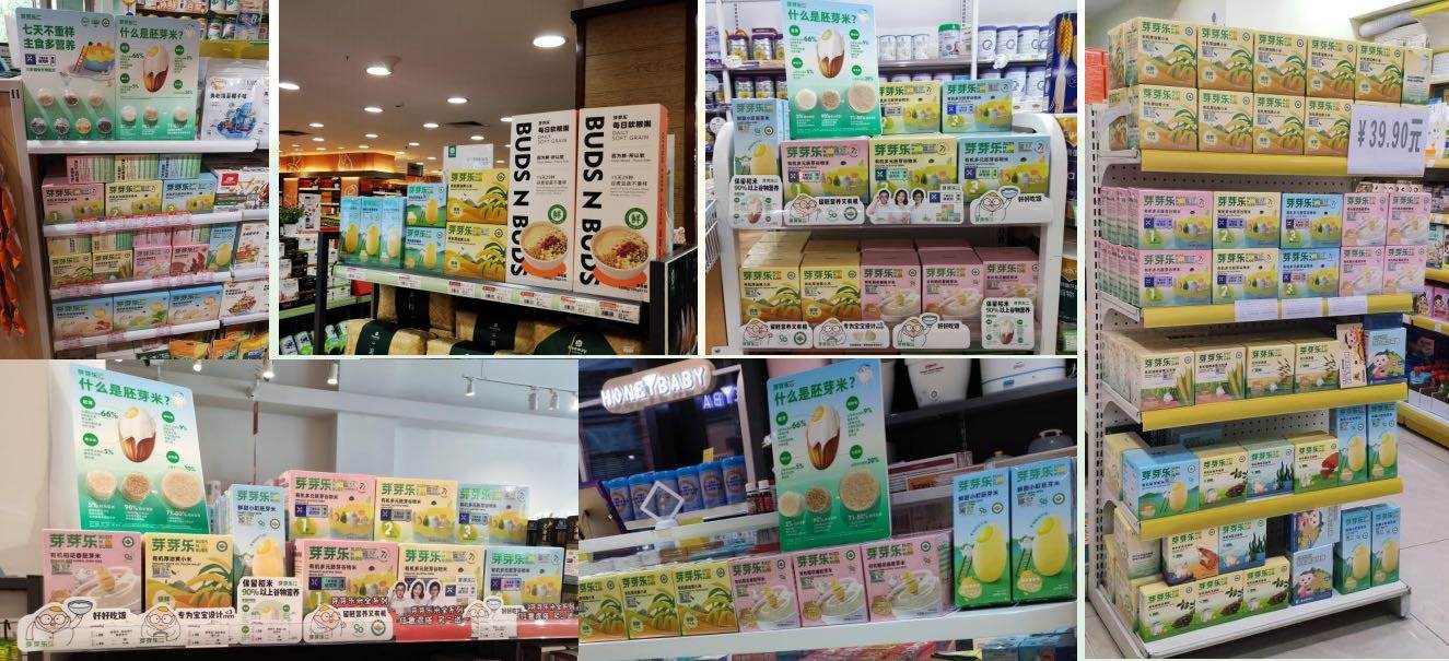 曾奕凯品牌货源芽芽乐 有机婴幼儿零辅食 寻各渠道合作