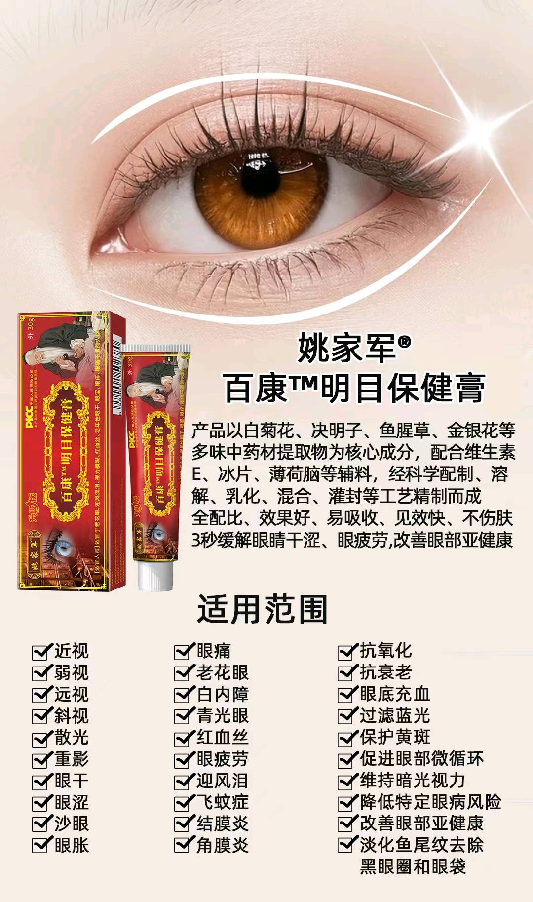 董新华其他供需姚家军透骨膏找合作