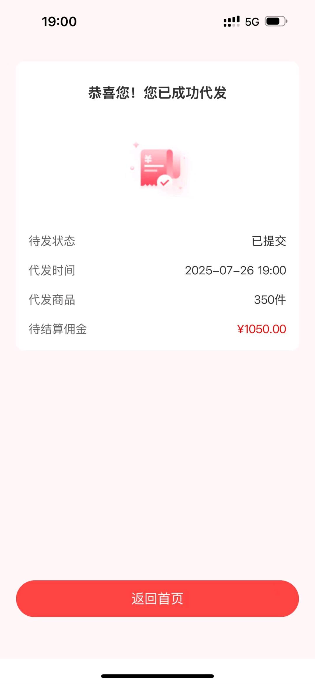马先生找合伙人临期食品零元开店长期稳定