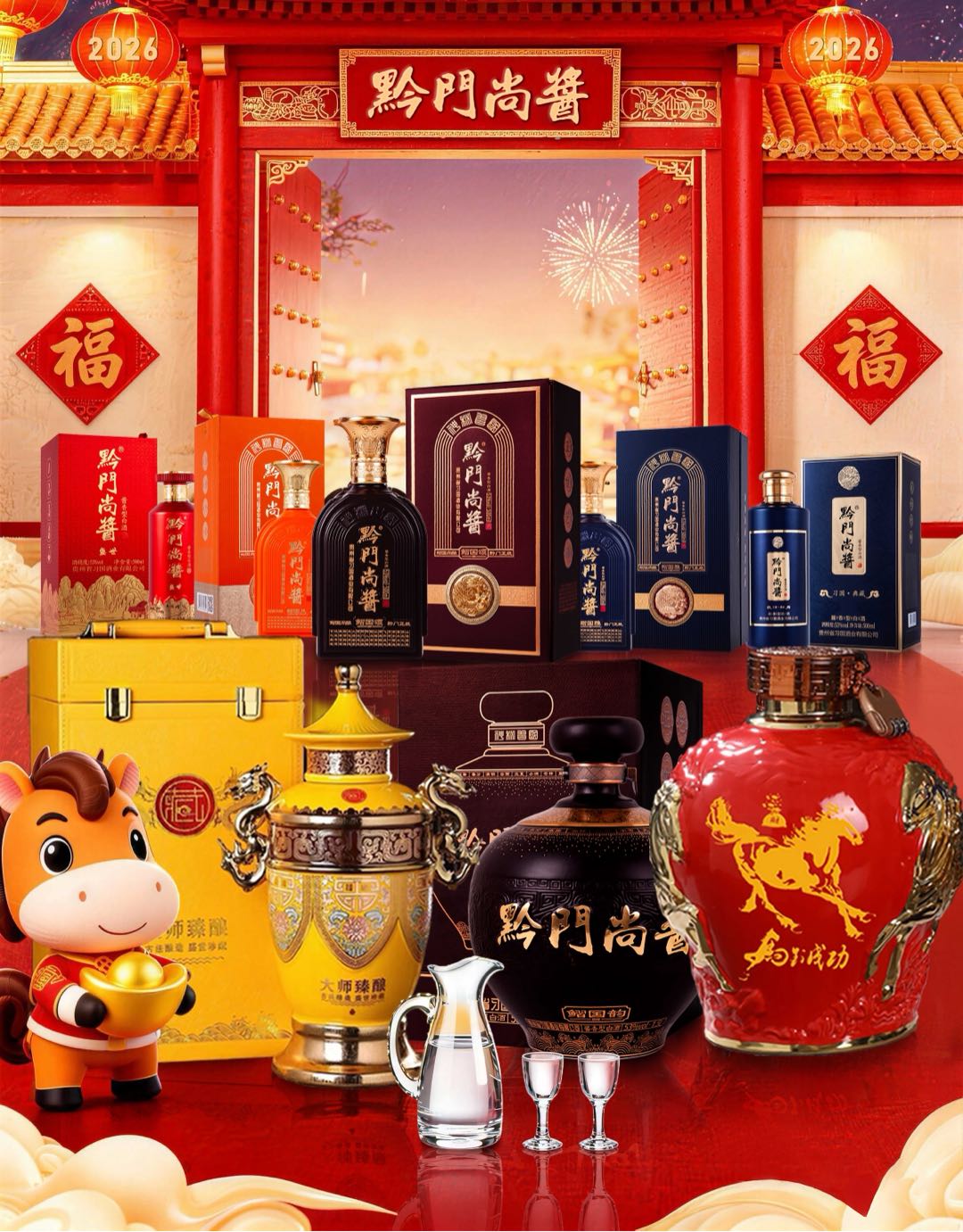 安逸贵州白酒源头直供，一件代发零成本代理，差价大，寻零售/直播合作