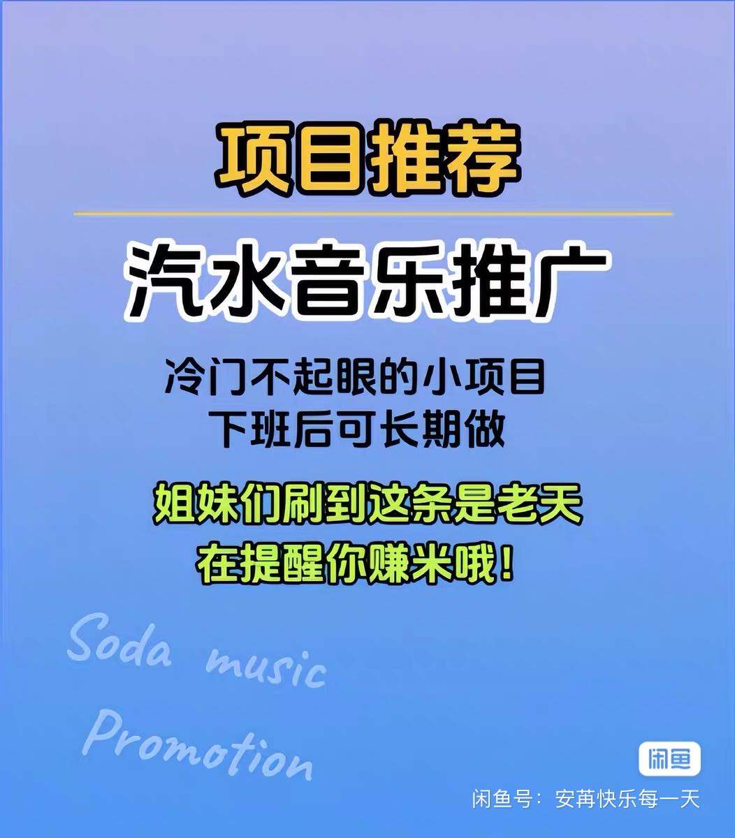 黄晶找合伙人音乐人项目，智能运行，听歌就有收益，当天可见，无门槛，包落地，合作分成