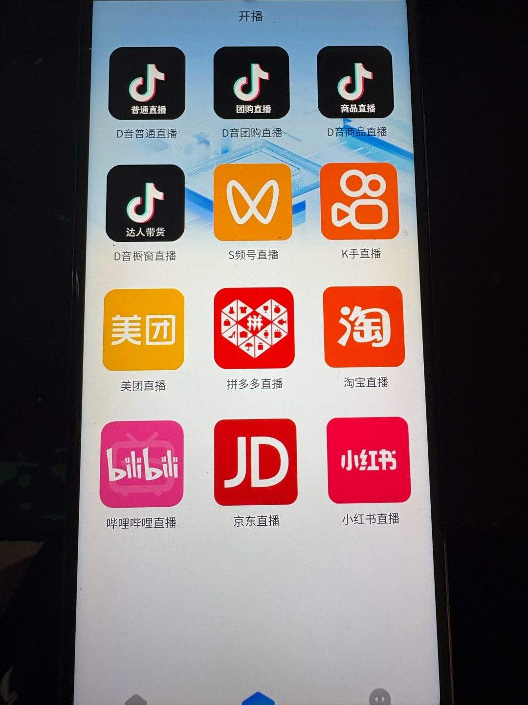 保东敏找合伙人抖音,快手,美团无人直播,短视频营销裂变!