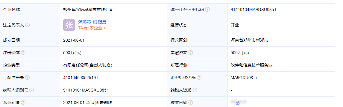 张龙龙找合伙人刚需折扣返利APP合伙人,零囤货双收益。