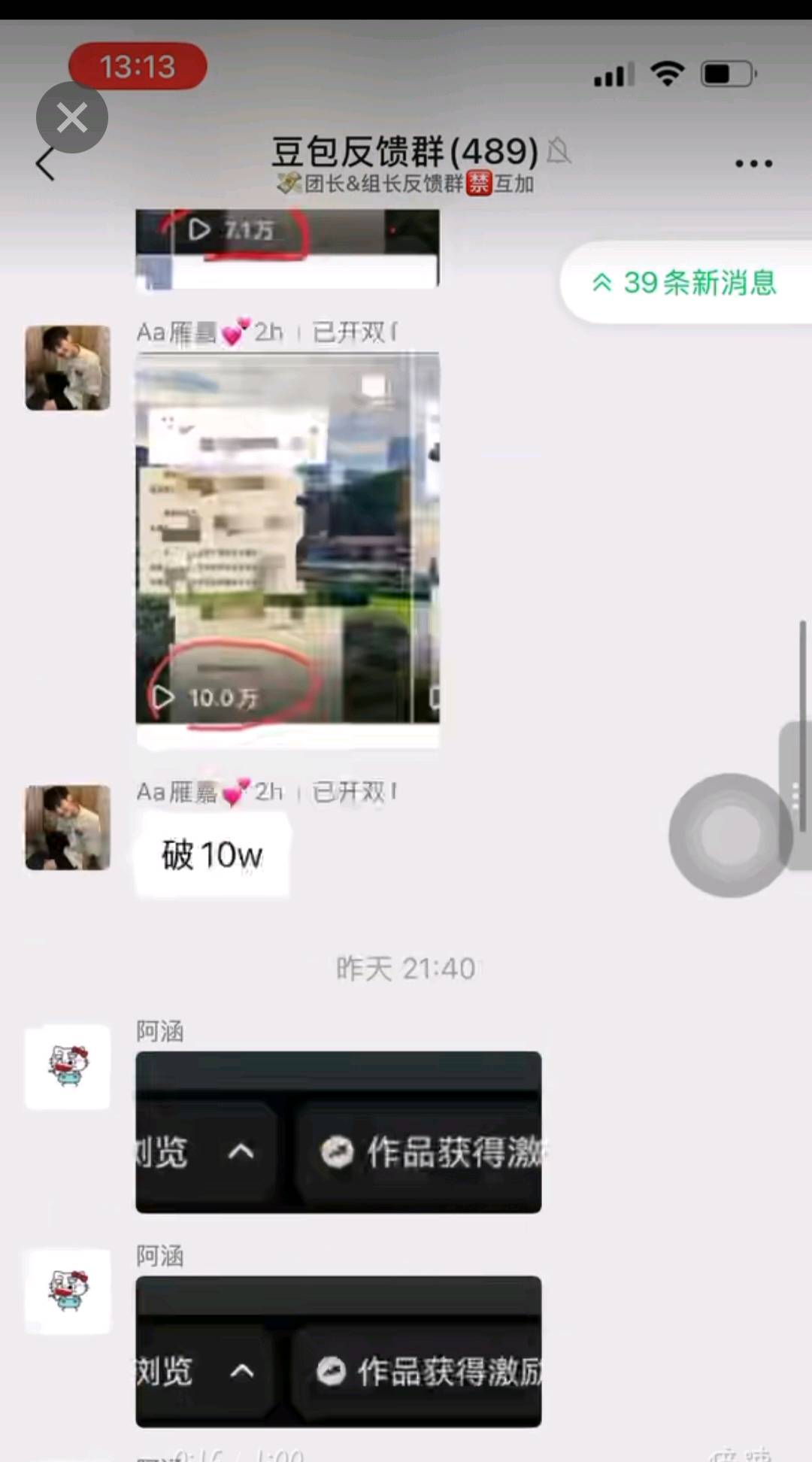 王晓美找合伙人诚寻小说推文项目合作，全平台实操教程+1对1指导，适合创业副业