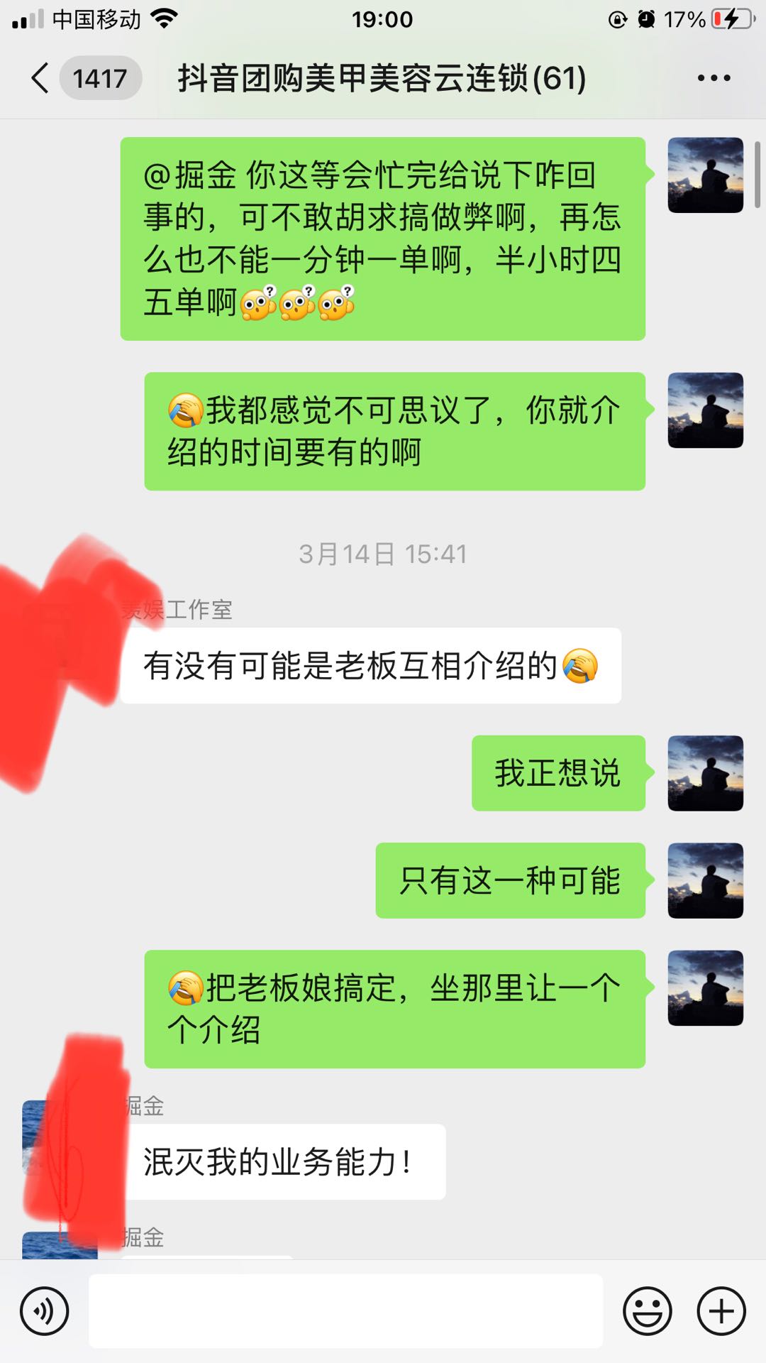 朱玄德美甲美睫美容，推拿按摩店，抖音团购免费入驻，*一家140元