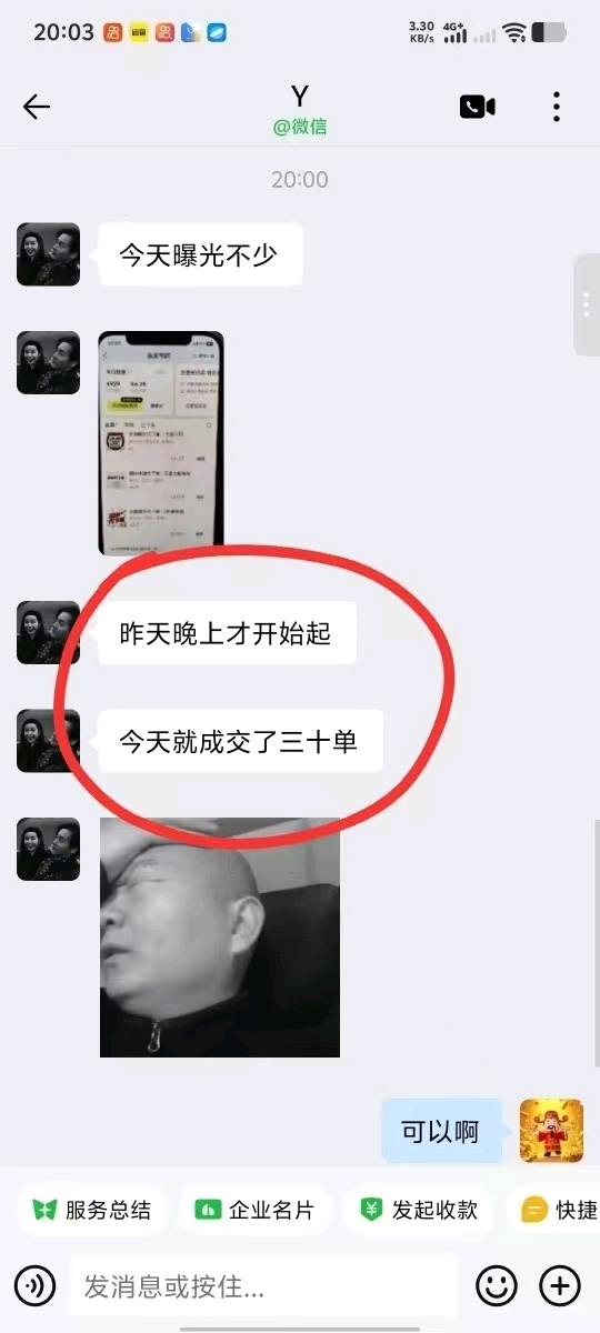 刘先生找合伙人