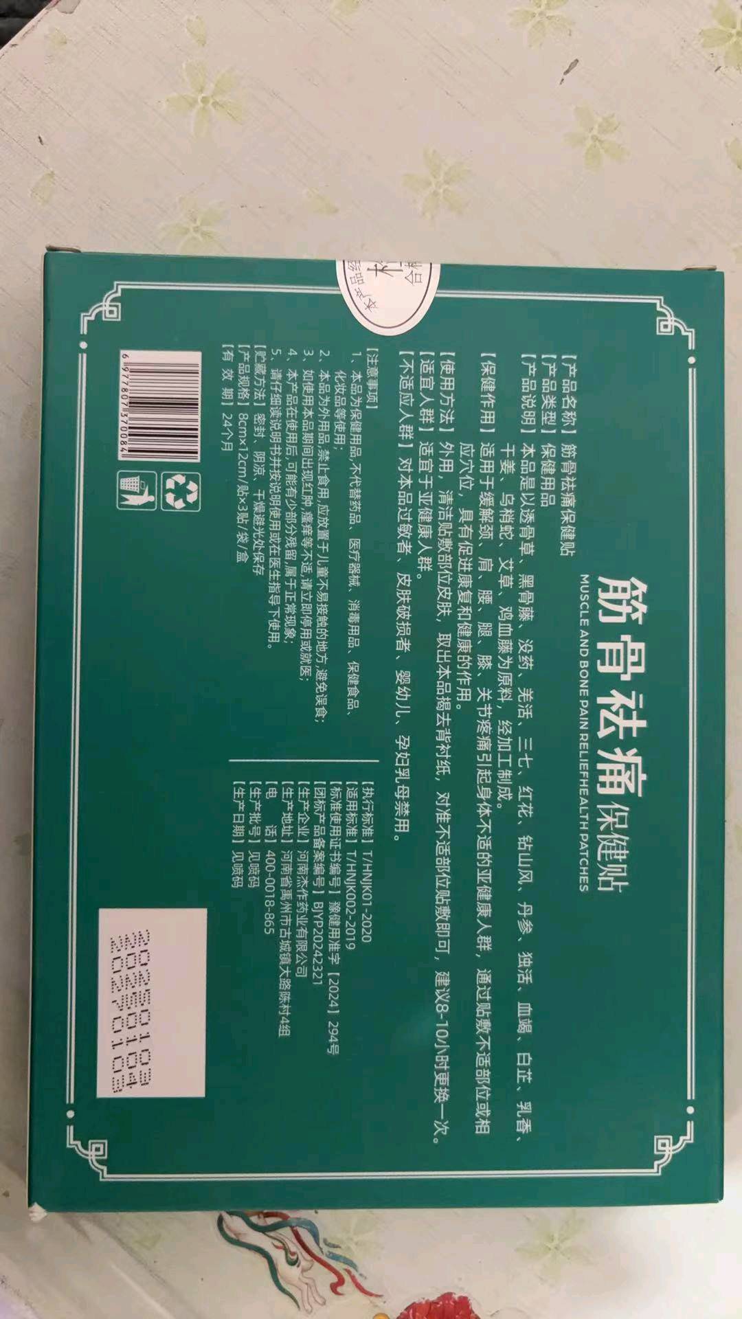 黎怡找合伙人