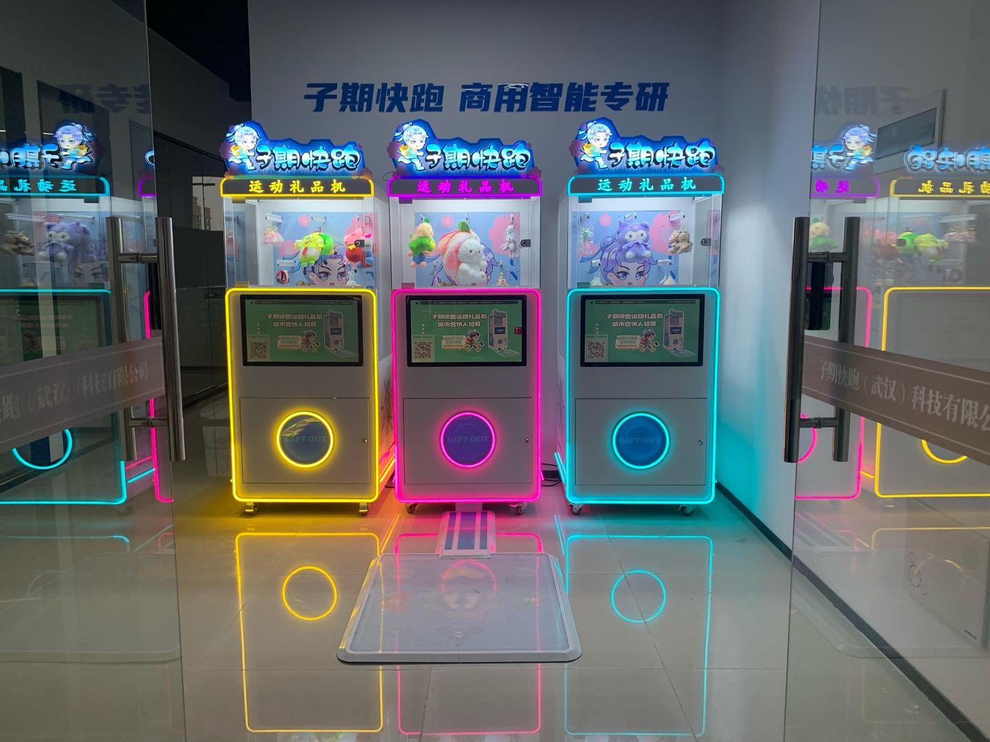 胡先生地推项目子期快跑 运动游戏礼品机合作分佣