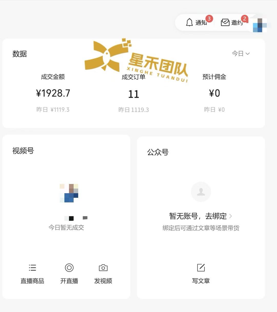 黄女士其他供需视频号橱窗带货，0费用0押金、利润5/5分日结，全程免费不收任何费用