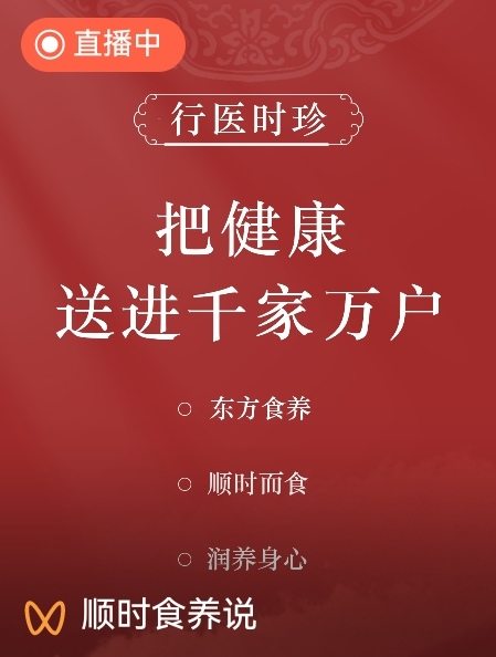 廖先生其他供需视频号直播，头部直播