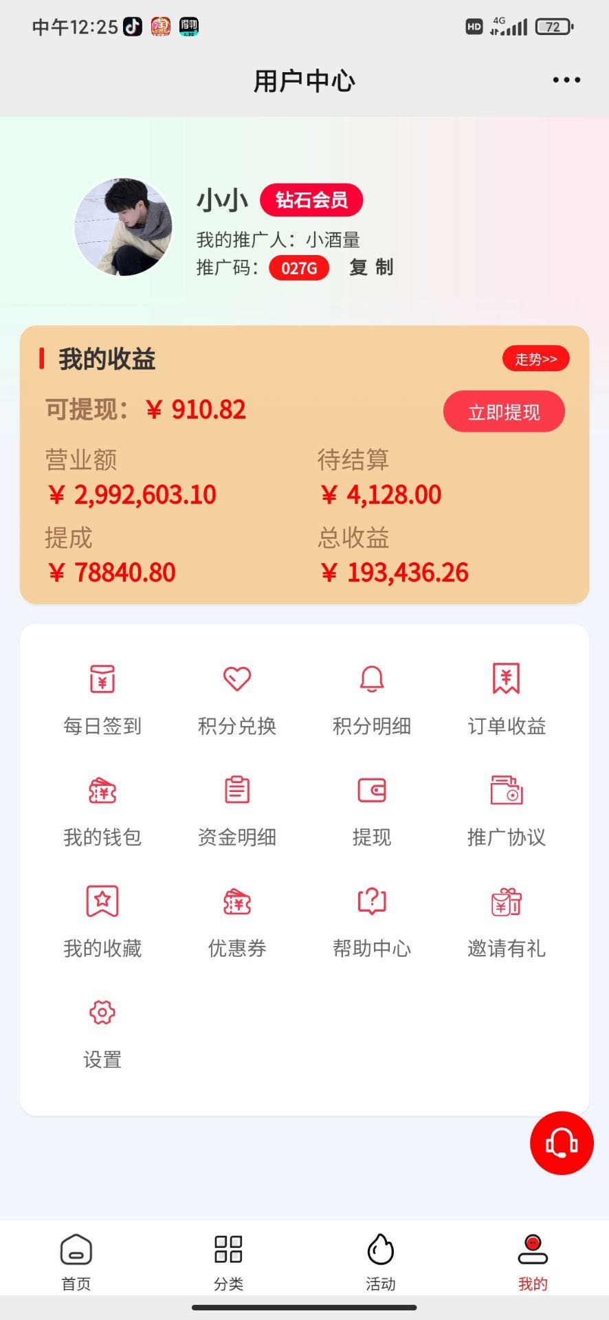 张先生找合伙人0元开店赚生活费了长期稳定，一部手机可以操作