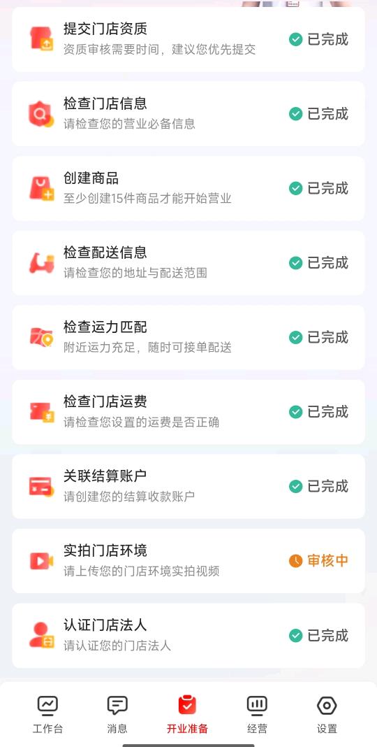 董琪地推项目京东秒送商家入驻,京东前置仓