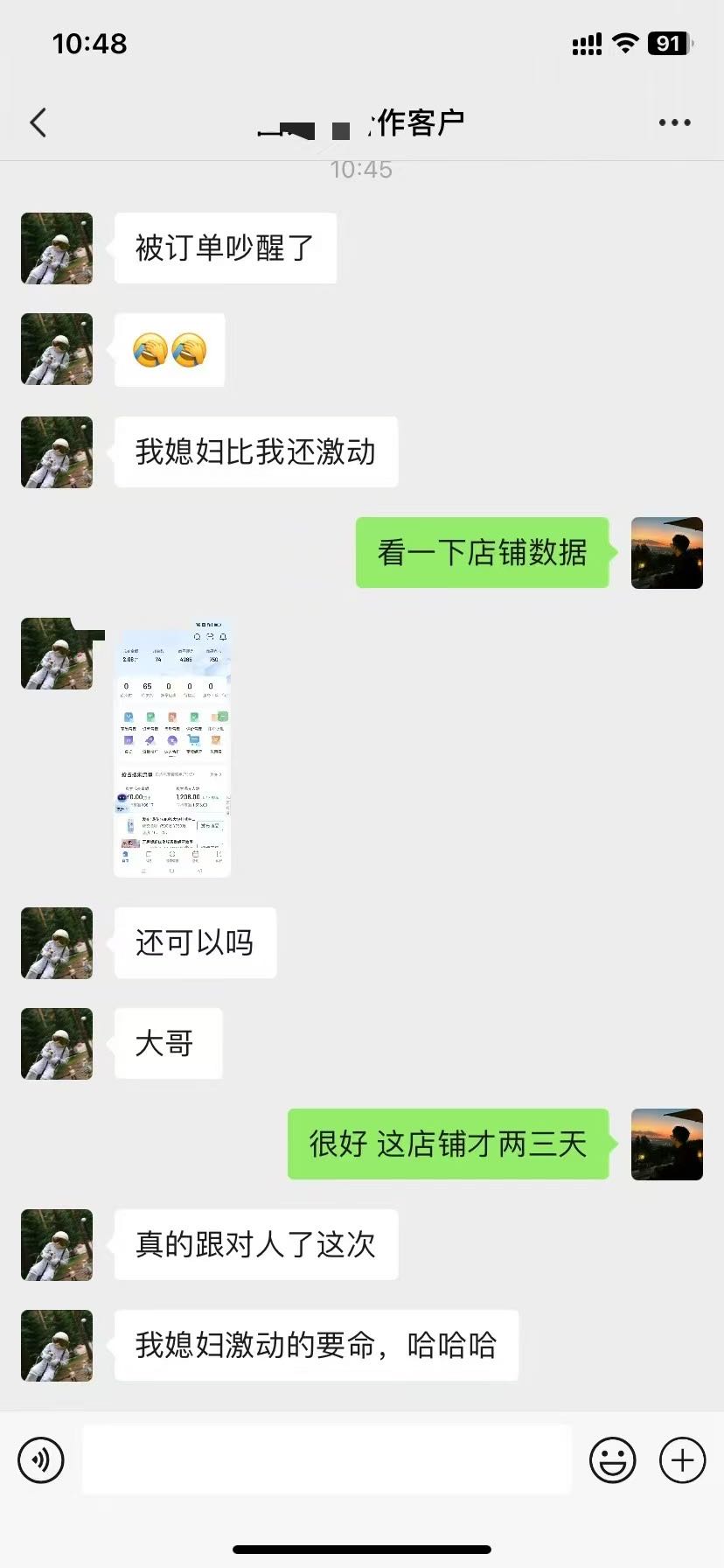 郝女士找合伙人抖音电商0元开店创业，利润你9我1，合作分成模式