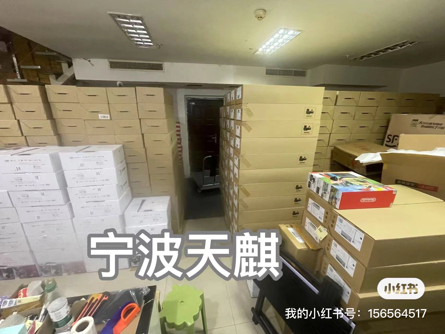 袁通麒手机，华为，苹果融合，戴森全品类，电玩全品类，大疆，小家电