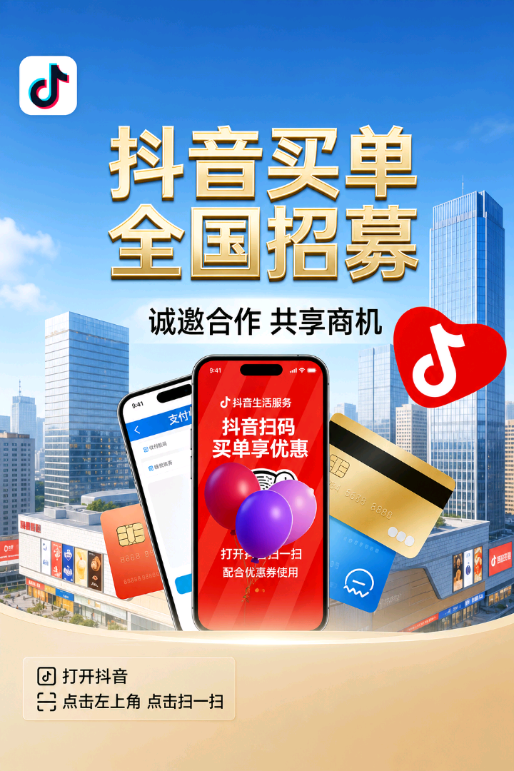 杨女士官方直签,抖音支付,碰碰点餐,腾讯号团购,华为元服务