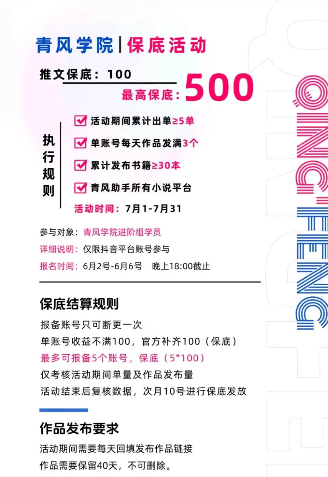 吴先生小说推文合作,教程素材免费拿,独创玩法,零基础易上手,长期稳定收益扶持