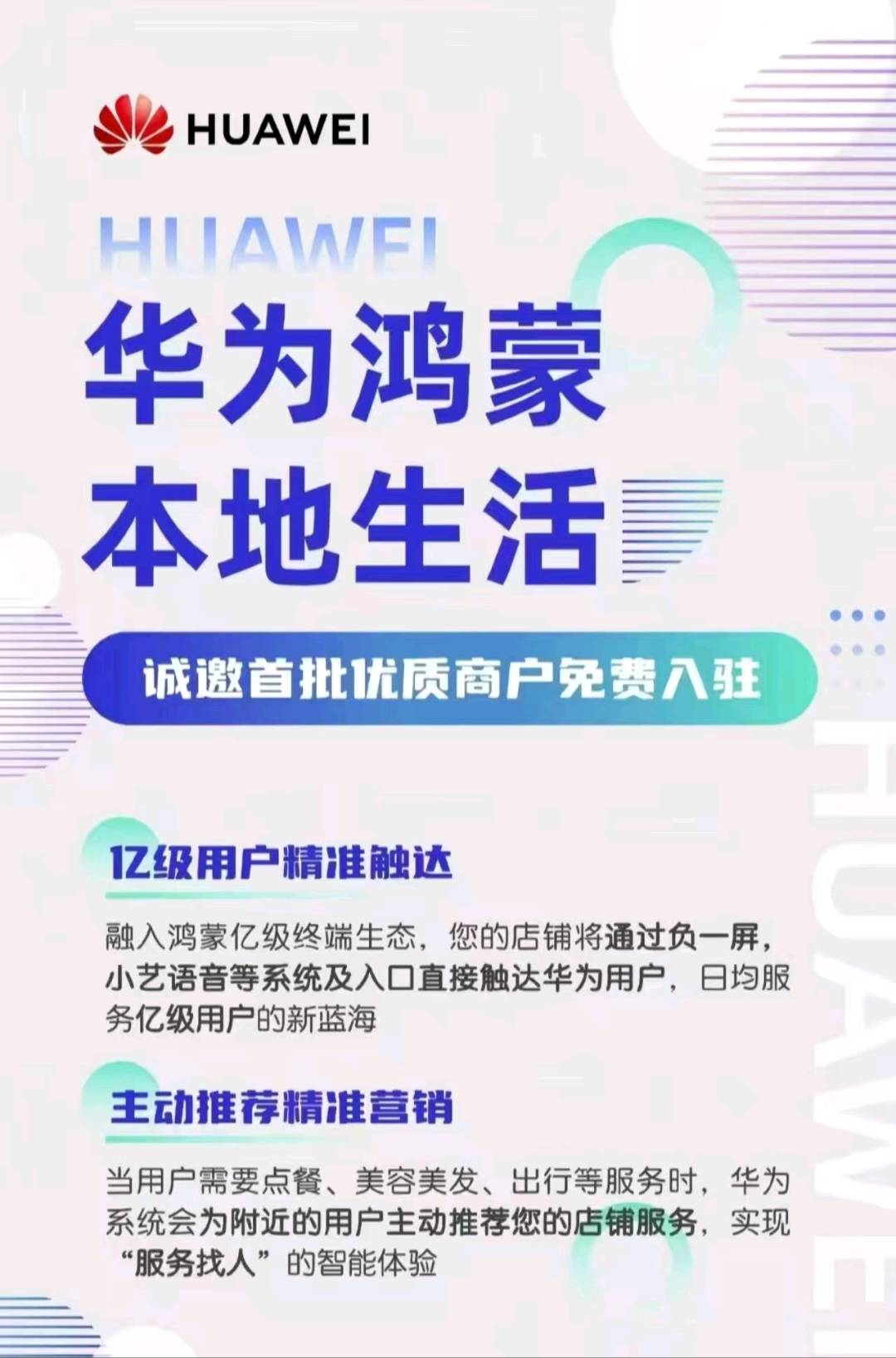 段先生地推项目