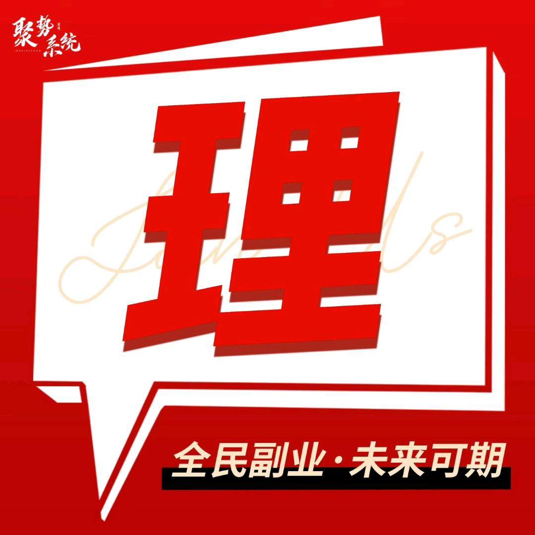 路先生100/单+万100流水分润,全国可做,手机操作几分钟一单全程无任费用