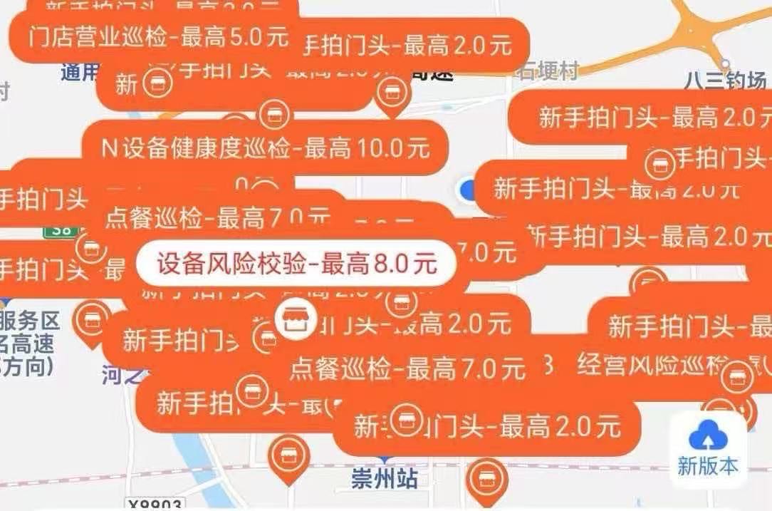 李女士其他供需支付宝碰一碰拍照合作：单店操作佣金10元+，灵活*项目