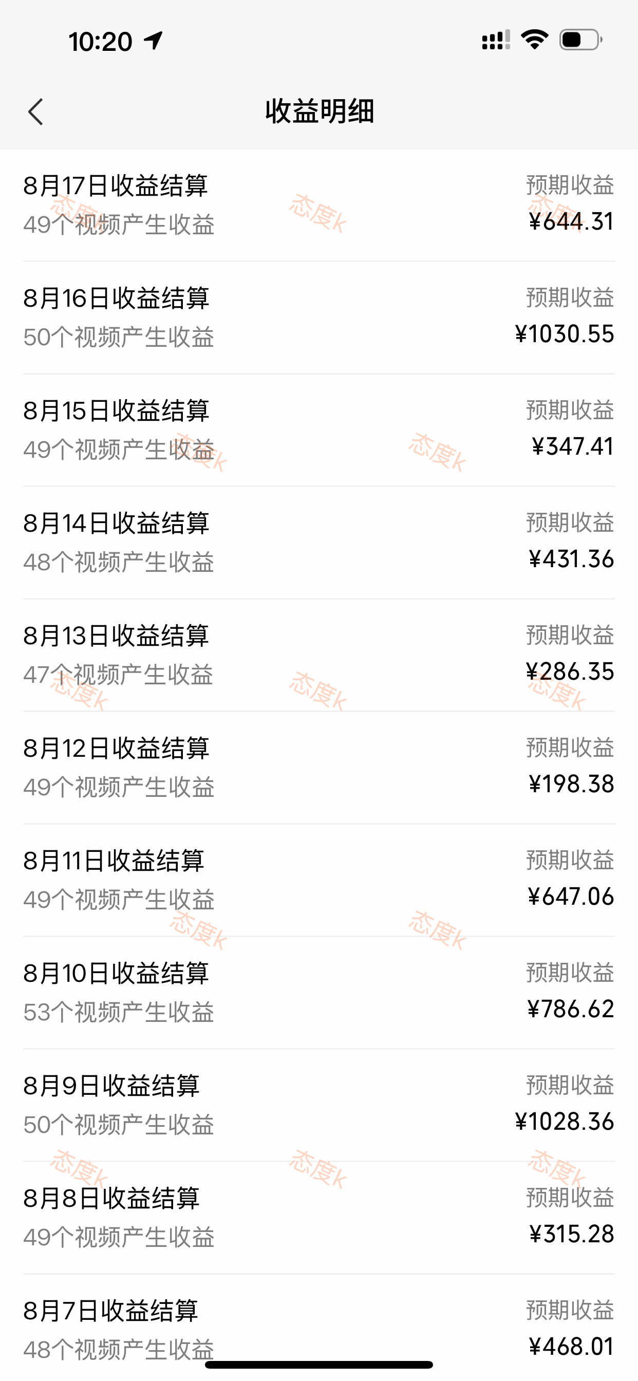 孟凡亚其他供需视频号发视频变现！单月收溢*，次日见收益！