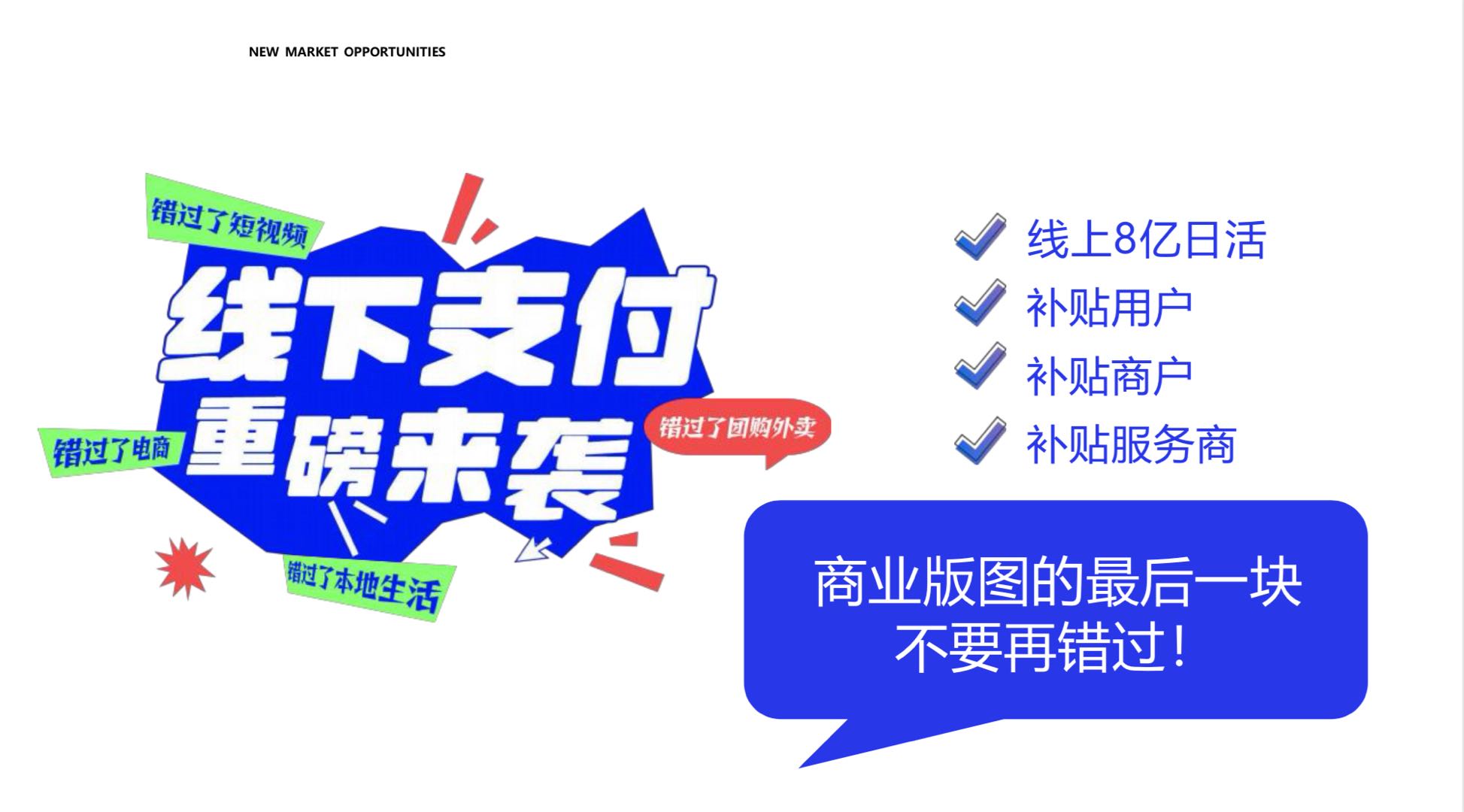 周先生找合伙人