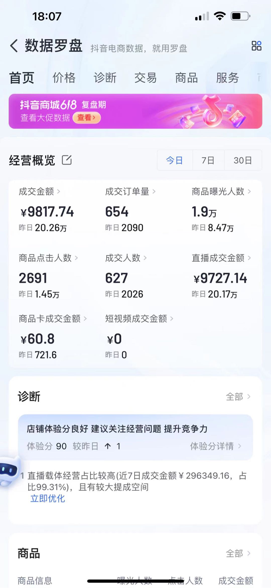 抖音电商带货挣钱吗=抖音电商带货挣钱吗是真的吗