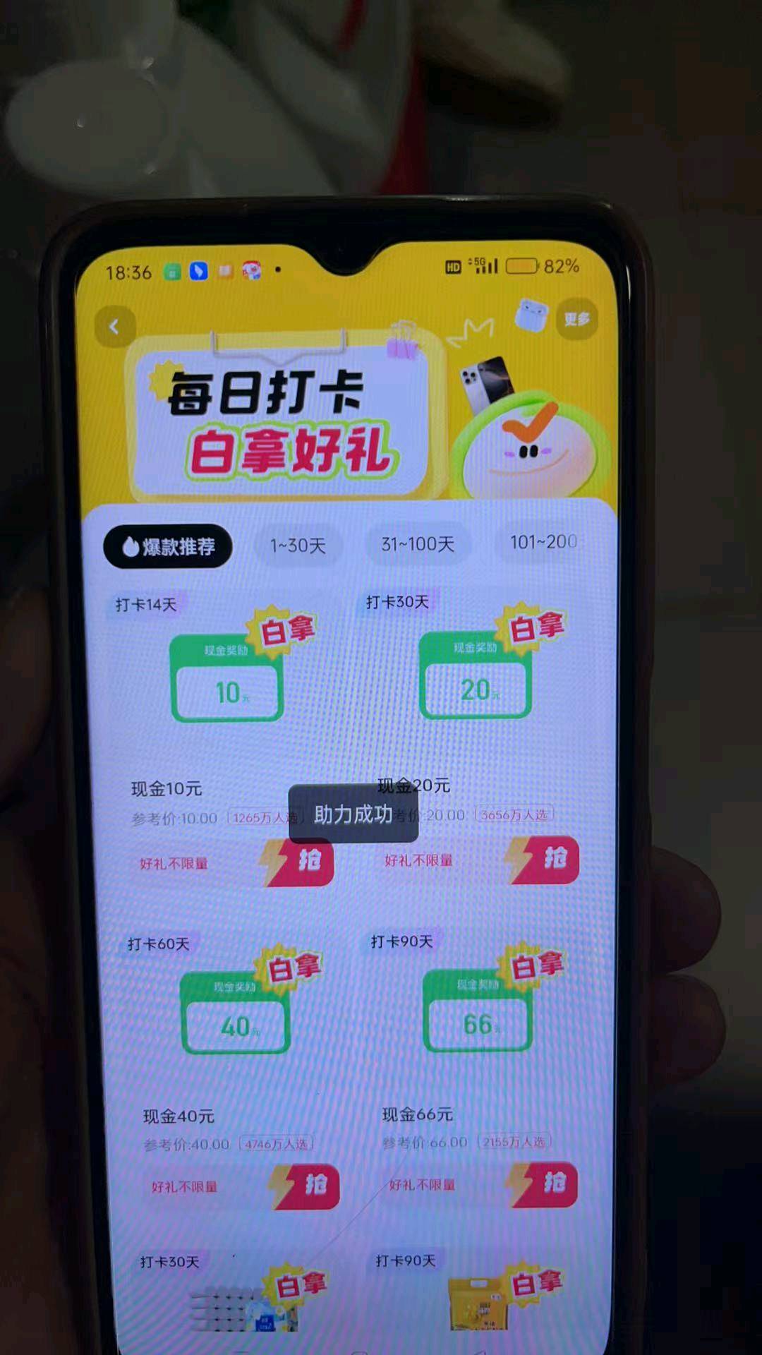 陈先生地推项目寻找地推团队合作，快手365打卡助力项目，当日结算，微信诚信对接