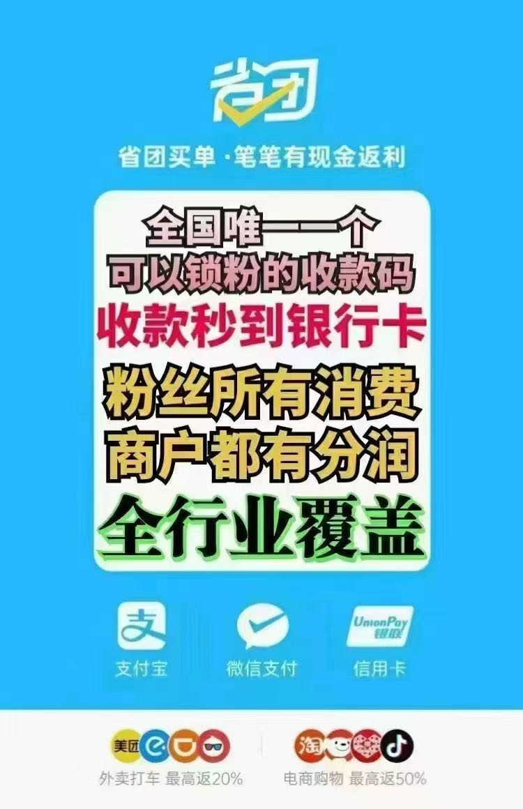 刘鹏达地推项目省团生活 地推销售暑假工，社会工，不限年龄，6.10号到8.1号都可以