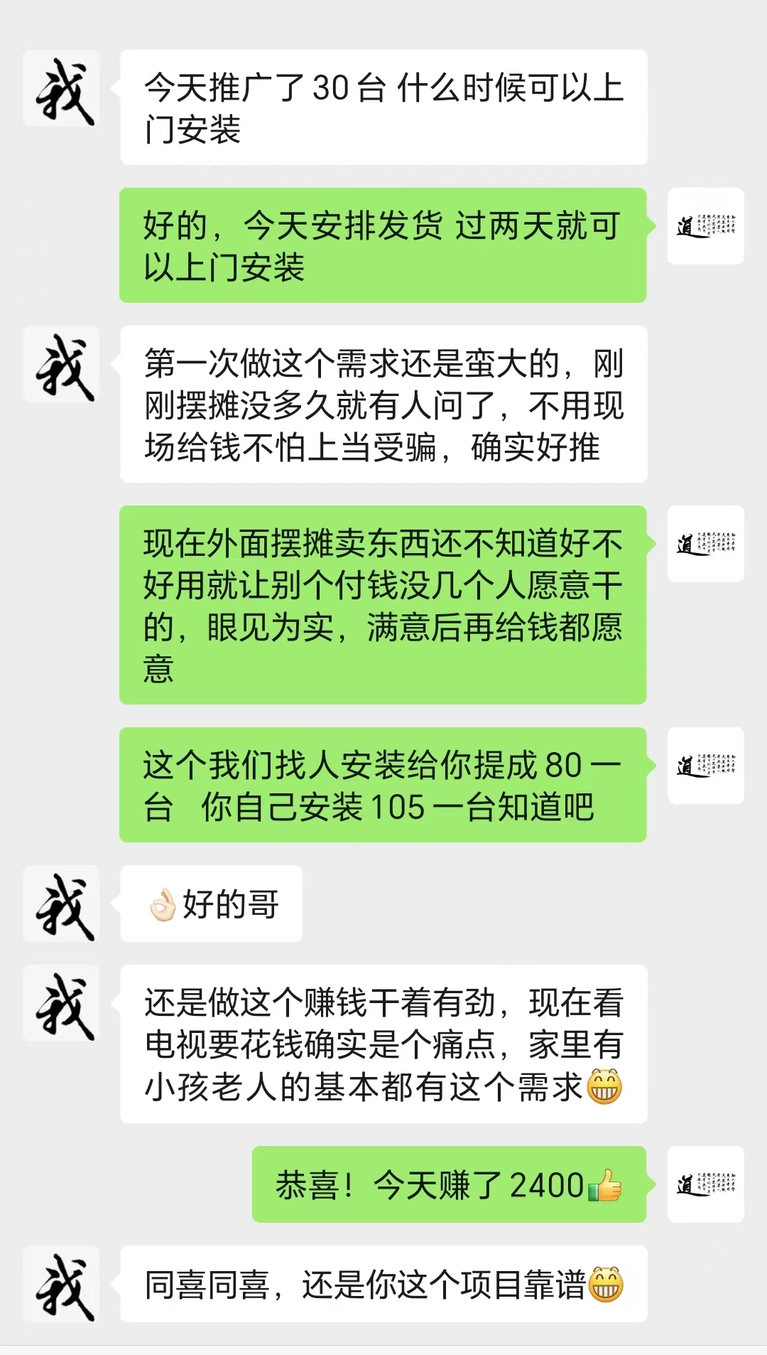 欧先生地推项目