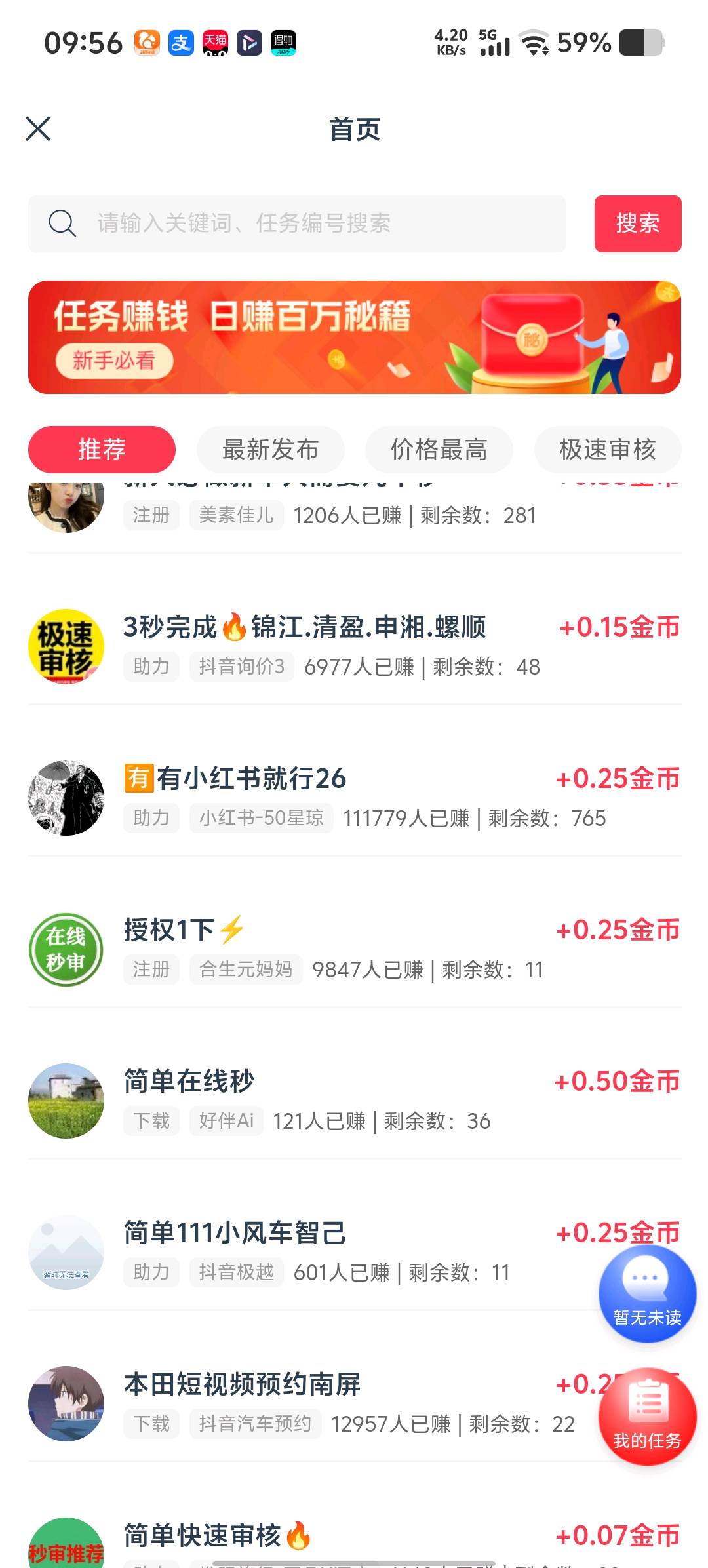 张建华其他供需拉新看广做任务管道收益