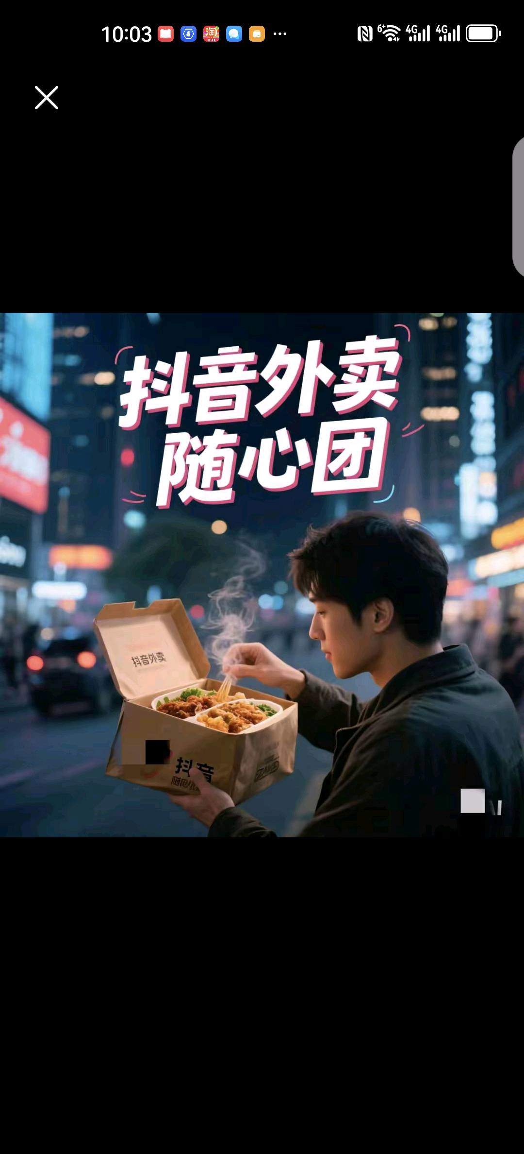 何伟地推项目抖音外卖商家入驻，小时达商家入驻