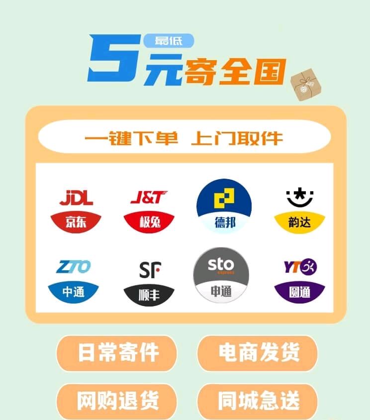 李先生找合伙人招募线上快递驿站合伙人 管道收益！