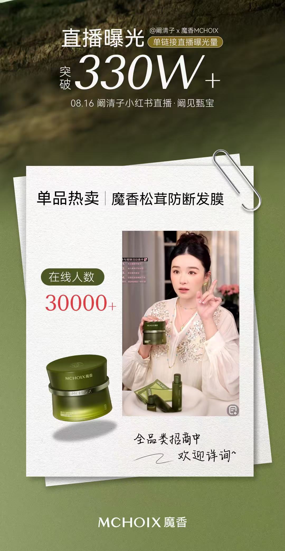 曾奕凯品牌货源