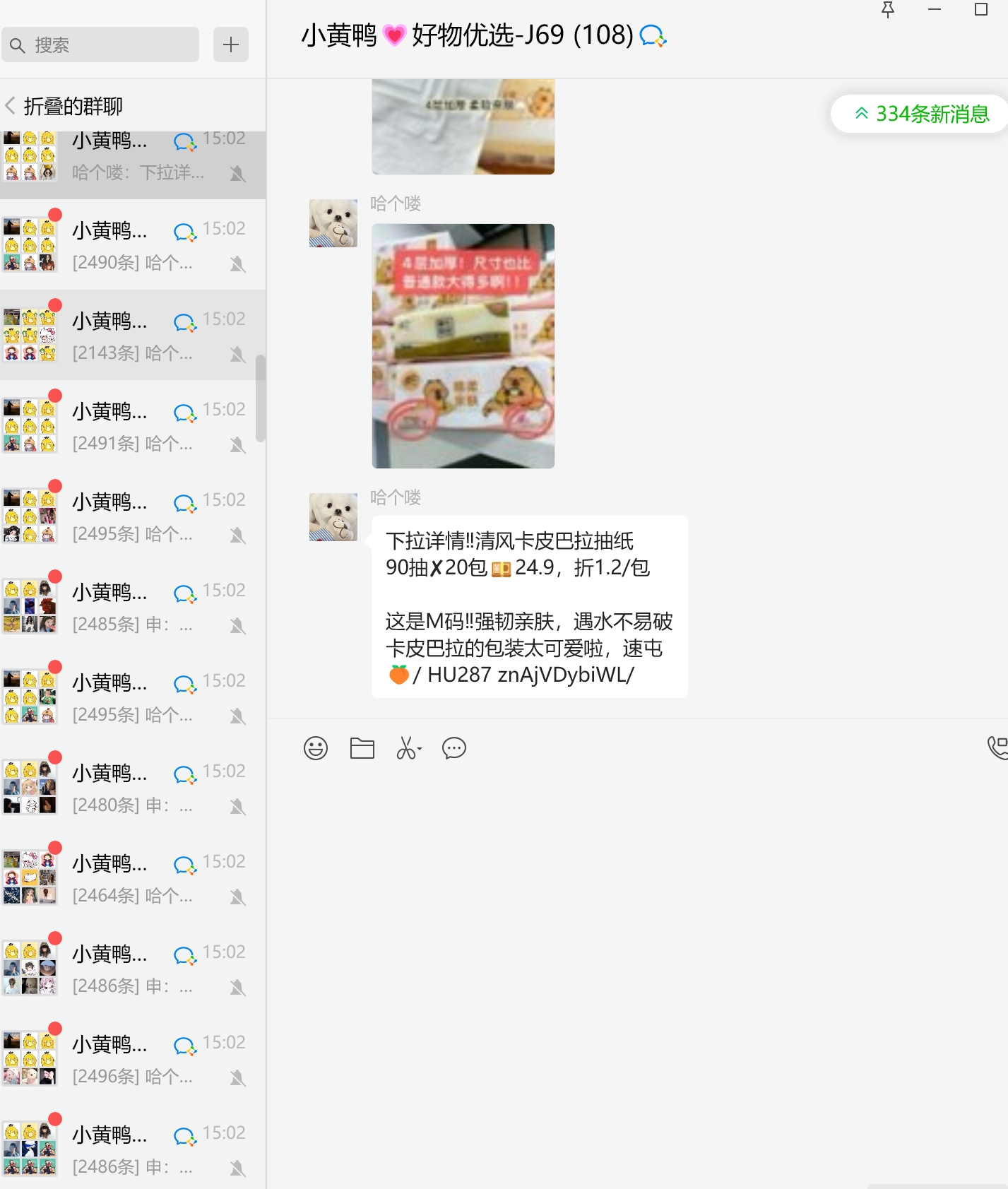 魏先生销货渠道年GMV30y，私域C端资源，落地天猫店铺成交，需品牌方全品类