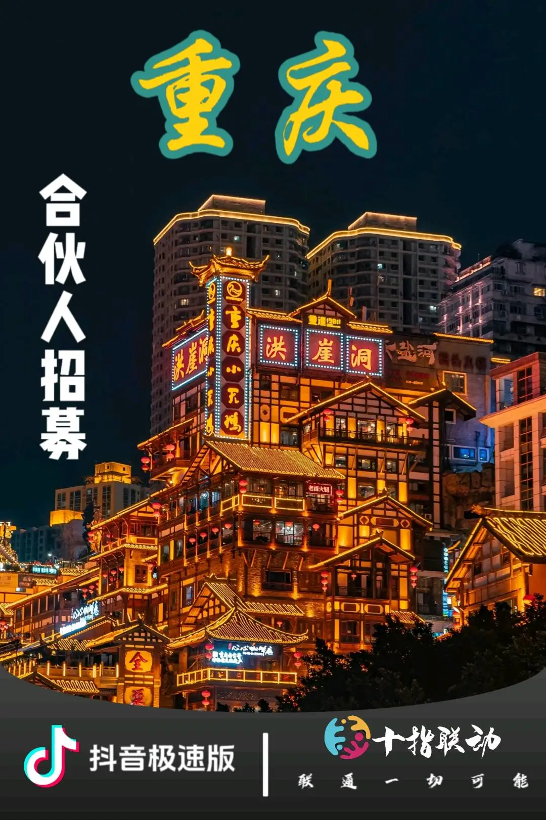 何先生推广团队