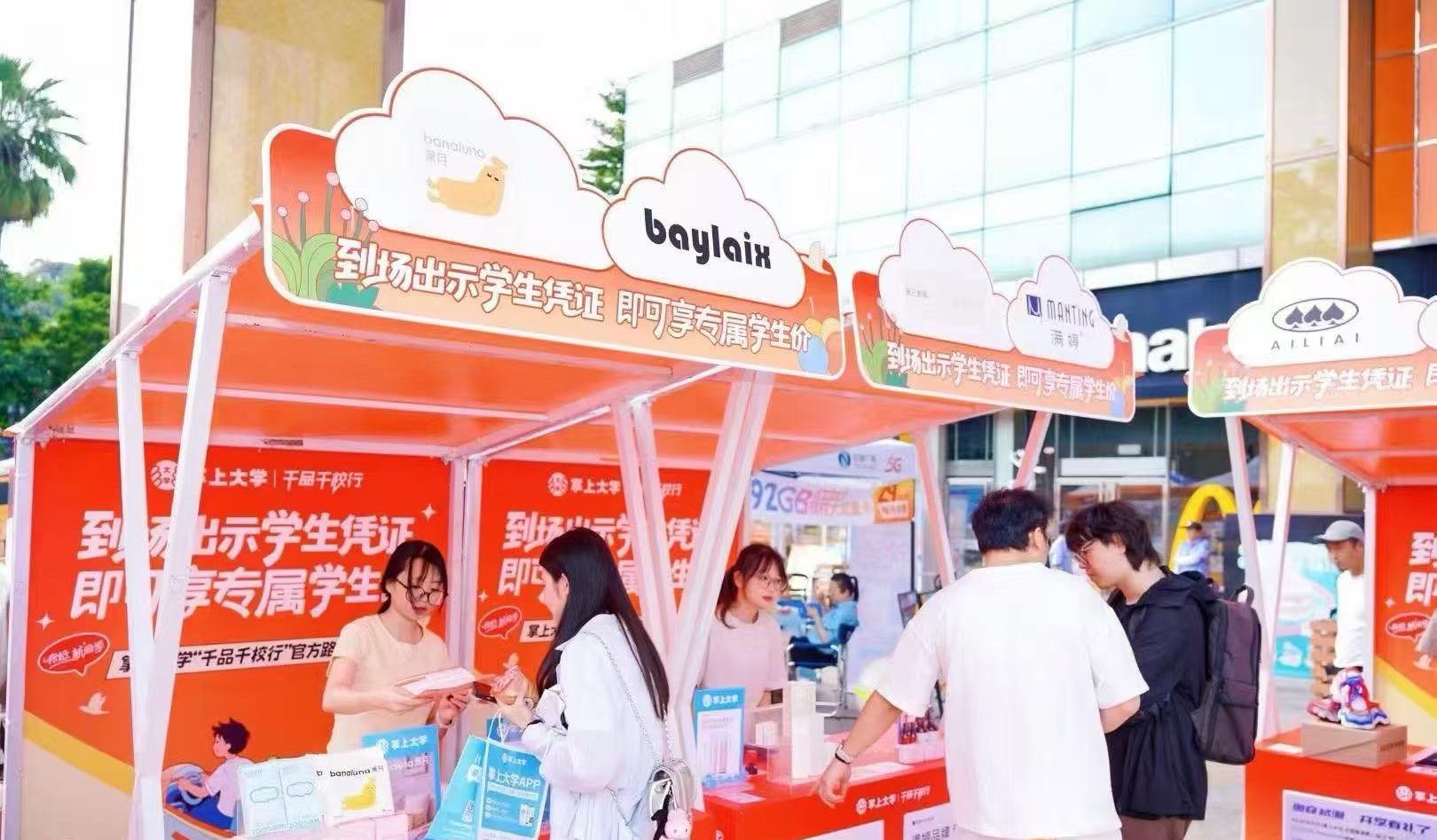 孙筱艳销货渠道