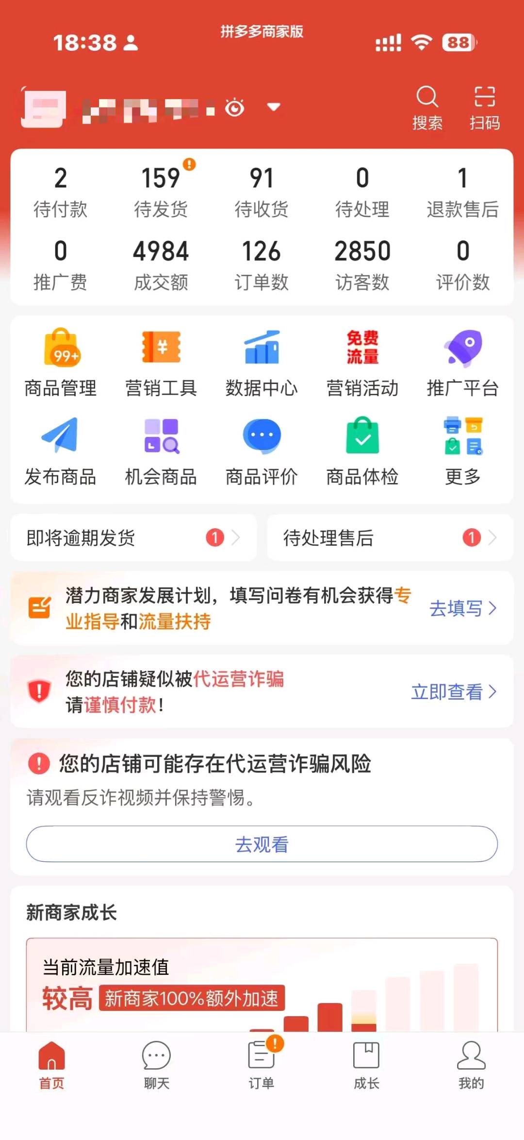 侯芸香找合伙人