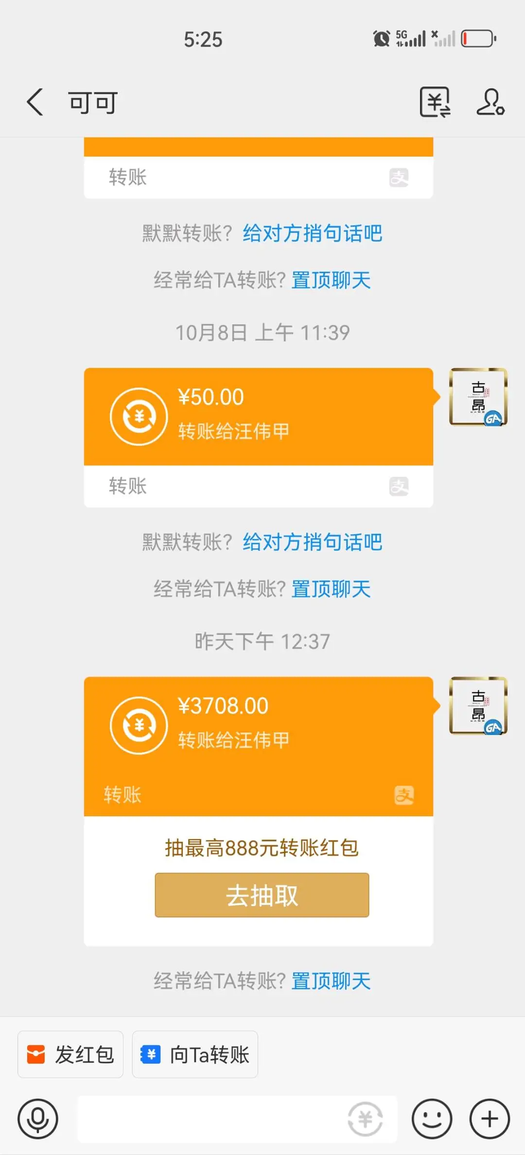 郭先生找合伙人