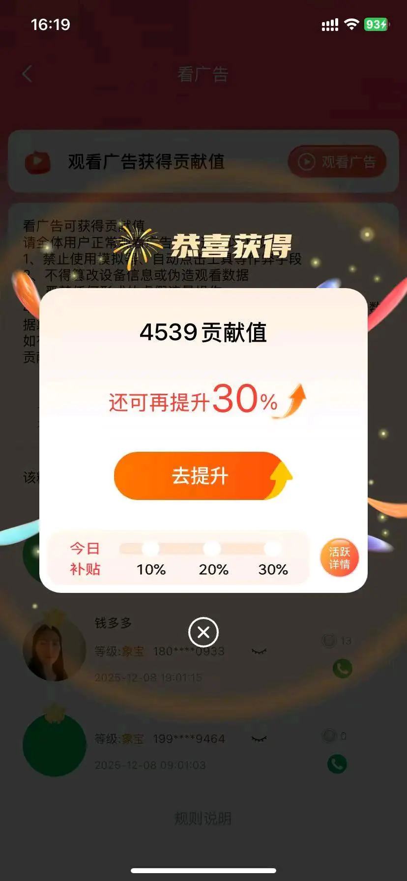 张女士找合伙人免费看广告赚收益,零成本高灵活性,欢迎团长和工作室对接