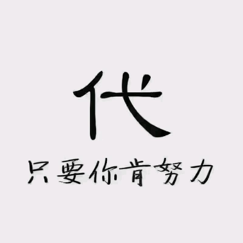 李先生优质甲方京东家电家装建材供应2折起釆购京东家电家装建材供应2折起釆购