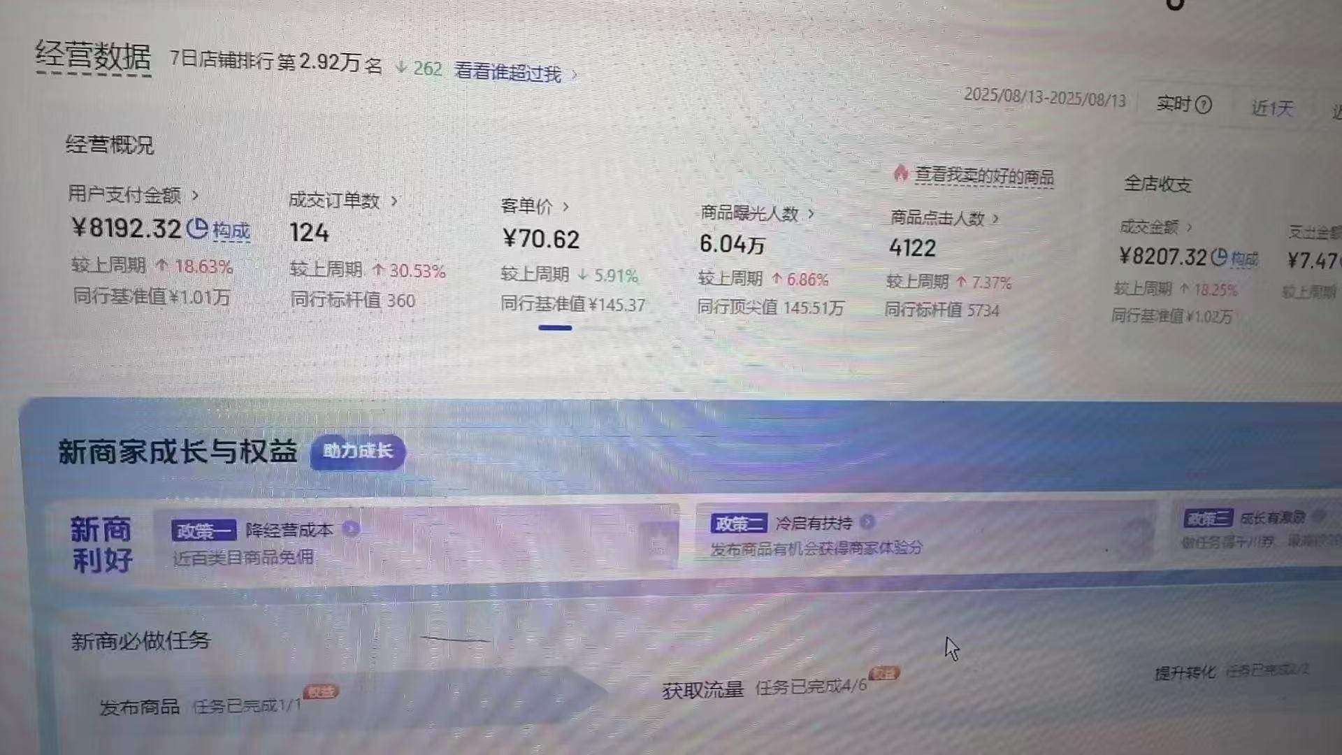 吴朝旭抖音电商免费合作  收费直接拉黑  教你做抖店  提供货源和技术