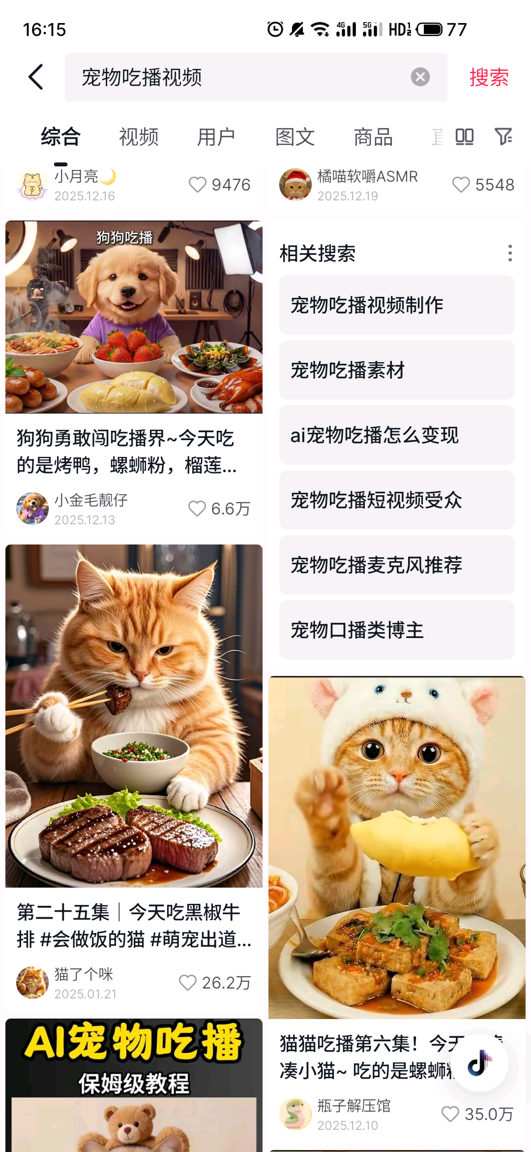 李女士其他供需宠物吃播视频制作，多平台发布，有偿合作，提供教学文档和答疑