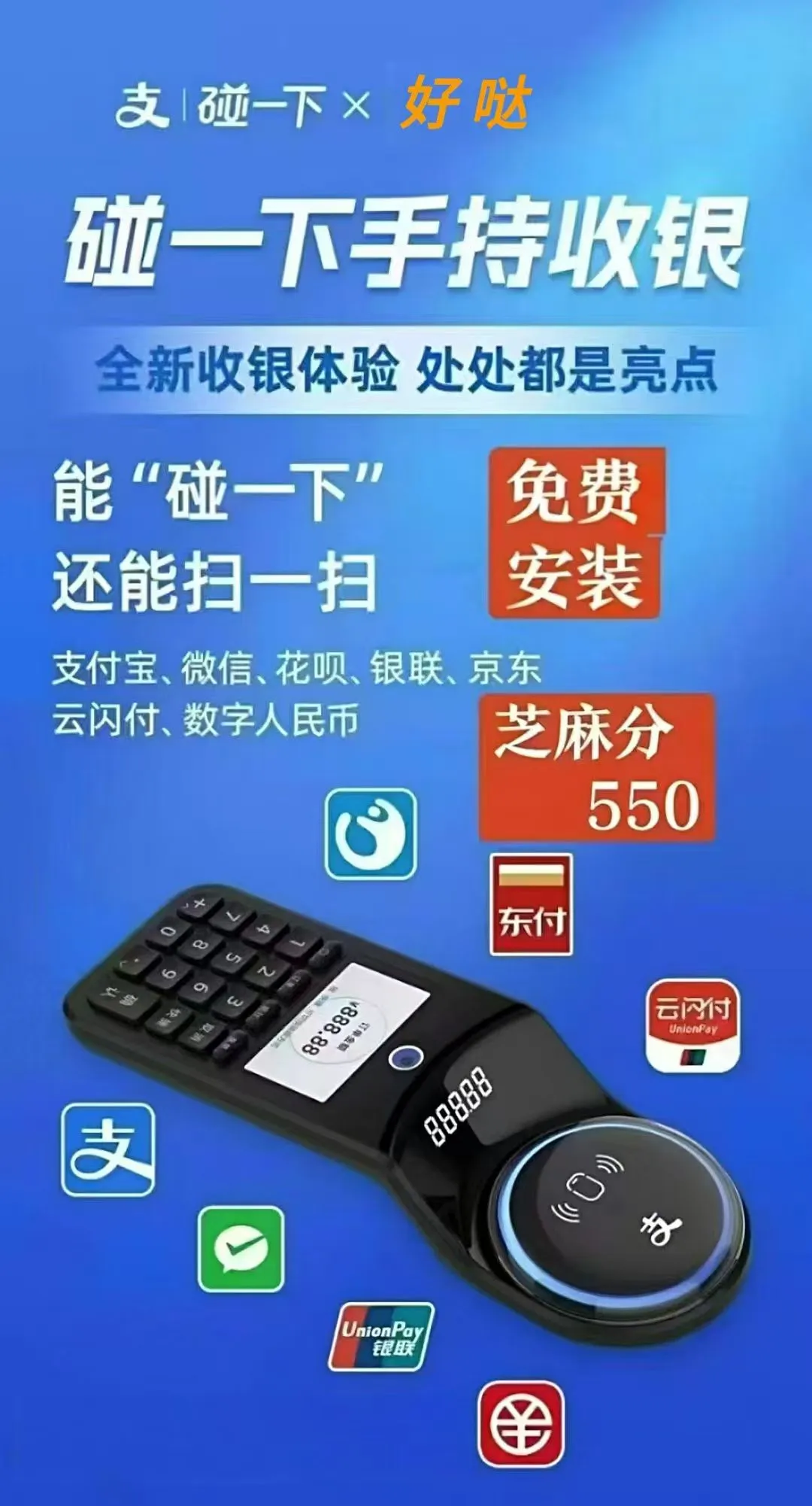 郑春贤地推项目支付宝碰一碰+扫码点餐,对接全国团队,个人,长期管道收益