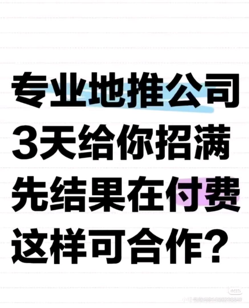 吴旭尧推广团队9人团队上门地推，深耕教育地推多年