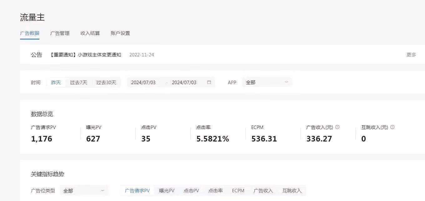 高先生找合伙人抖音小游戏看广告,广告联盟手机App看广告,可实地考察学习