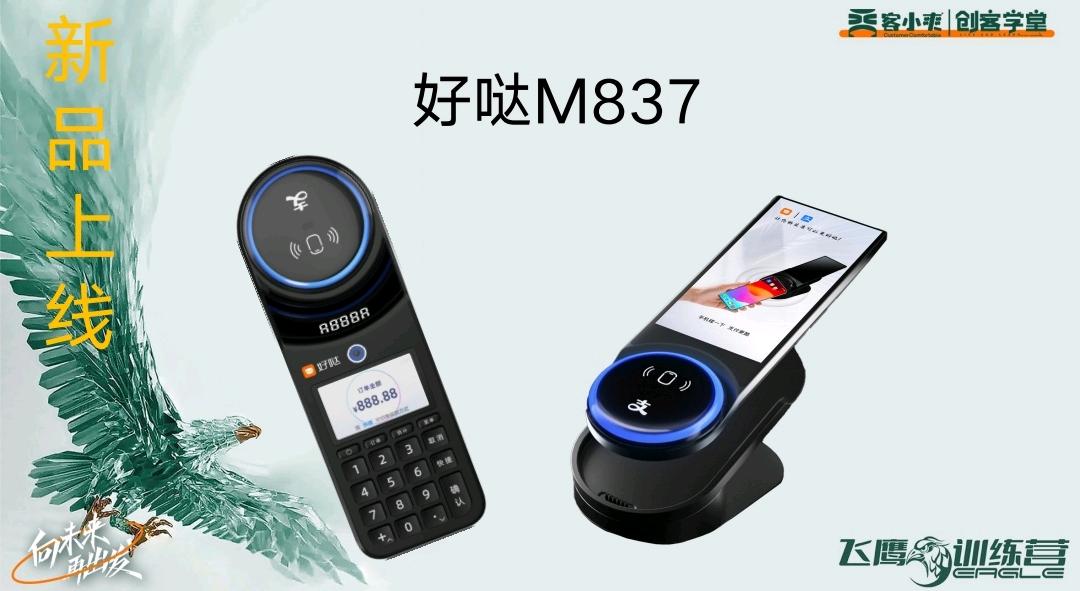 彭先生地推项目