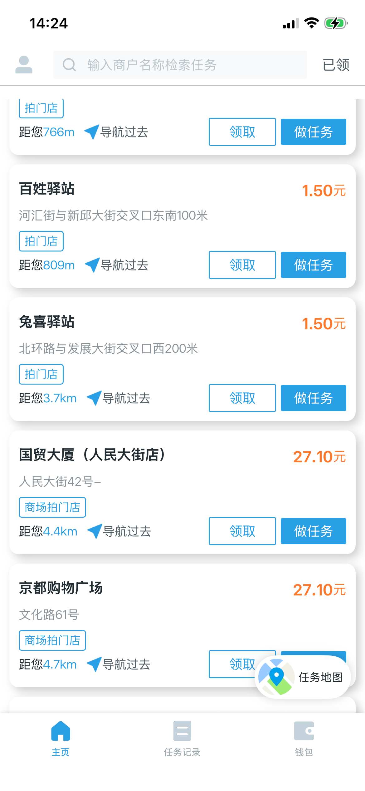 邸先生其他供需抖音、支付宝，众包任务，一部手机拍拍照就能赚钱，认真做，每天*
