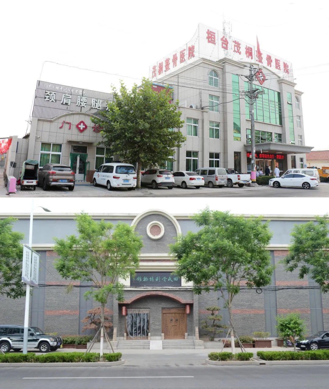 黄先生找合伙人百年传承淄博田氏骨科起凤膏药全国代理招商