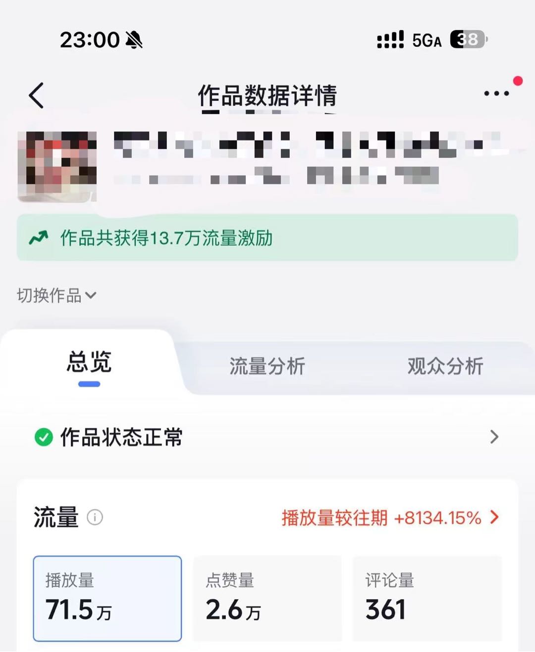 王萌小说推文 短剧推广